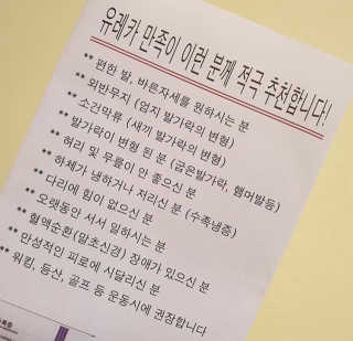 풋테크 유레카 만족이 — 3점을 준 리뷰어가 2019년 7월 올린 사용 사진