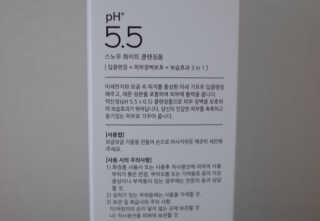 포므시 스노우화이트클렌징폼pH5.5 — 5점을 준 리뷰어가 2019년 6월 올린 사용 사진