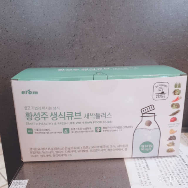 [이롬] 황성주 생식큐브 새싹플러스 리뷰 사진