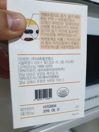 네츄럴굿띵스 오!메가루테인 60일분 — 5점을 준 리뷰어가 2019년 4월 올린 사용 사진