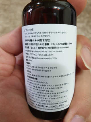 PERVADO 페르바도 산소계 살균소독제 칙, CHIC 60ml — 5점을 준 리뷰어가 2018년 10월 올린 사용 사진