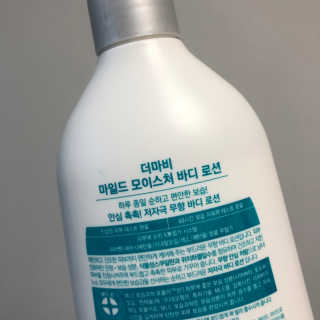 더마비 마일드 모이스처 바디로션 — 5점을 준 리뷰어가 2019년 7월 올린 사용 사진