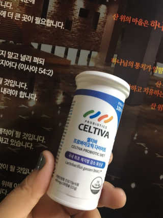 [셀티바] 프로바이오틱 다이어트 — 5점을 준 리뷰어가 2019년 10월 올린 사용 사진