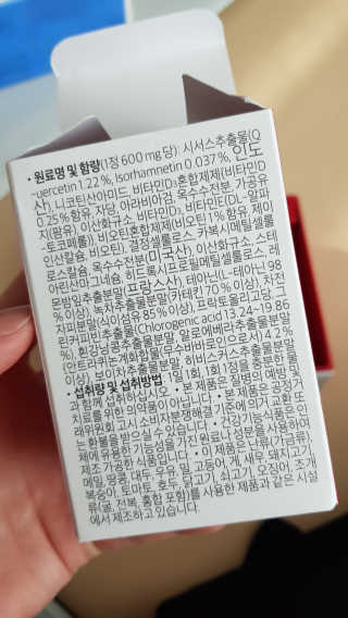 스키니랩 행복한 시서스 다이어트 — 5점을 준 리뷰어가 2019년 4월 올린 사용 사진