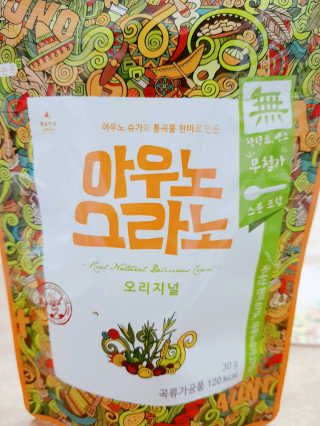 아우노그라노 오리지날, 진짜 베리, 진짜 카카오 — 5점을 준 리뷰어가 2018년 6월 올린 사용 사진