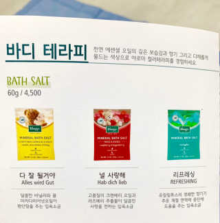 [크나이프] 메시지패키지 입욕제 3종 세트 - 배쓰솔트 — 5점을 준 리뷰어가 2019년 9월 올린 사용 사진