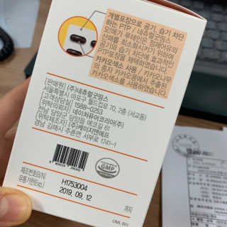 네츄럴굿띵스 오!메가루테인 60일분 — 3점을 준 리뷰어가 2019년 2월 올린 사용 사진