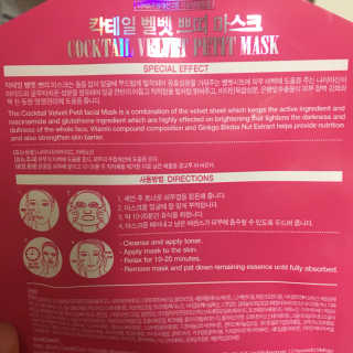 23years old 칵테일 벨벳 쁘띠 마스크(5장) — 4.67점을 준 리뷰어가 2017년 8월 올린 사용 사진