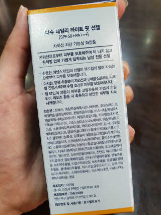 다슈코리아 다슈 데일리 라이트 핏 선젤 — 5점을 준 리뷰어가 2018년 4월 올린 사용 사진