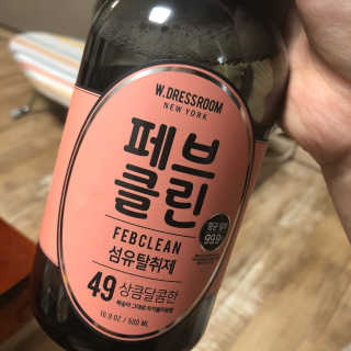 더블유드레스룸 페브클린 500ml — 5점을 준 리뷰어가 2018년 8월 올린 사용 사진