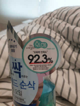 비알티씨 안티폴루션 블랙헤드 클렌징 오일 — 4.5점을 준 리뷰어가 2019년 3월 올린 사용 사진