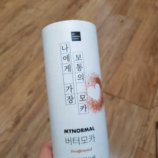 마이노멀 버터모카 디카페인 — 5점을 준 리뷰어가 2019년 12월 올린 사용 사진