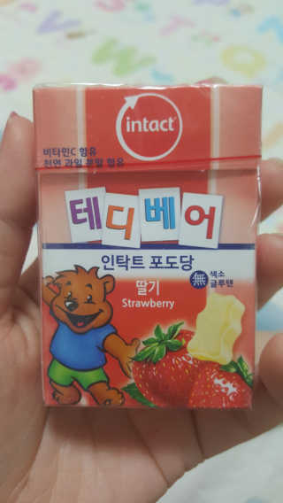 메디미 인탁트 테디베어 포도당 딸기맛 — 5점을 준 리뷰어가 2017년 7월 올린 사용 사진