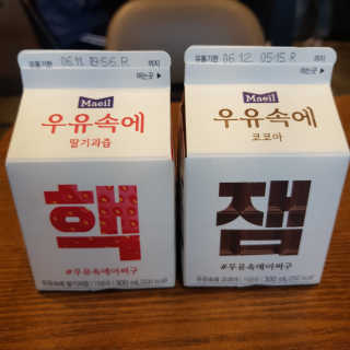 [매일유업] 우유속에 어쩌구_7개 모바일쿠폰 — 5점을 준 리뷰어가 2019년 6월 올린 사용 사진