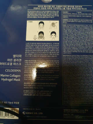 셀더마 마린 콜라겐 하이드로겔 마스크팩 5박스 — 5점을 준 리뷰어가 2020년 3월 올린 사용 사진