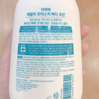 더마비 데일리 모이스처 바디로션 대용량 한정판 — 5점을 준 리뷰어가 2018년 10월 올린 사용 사진