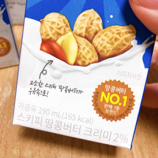 스키피피넛우유 스키피 피넛버터우유 — 5점을 준 리뷰어가 2019년 11월 올린 사용 사진