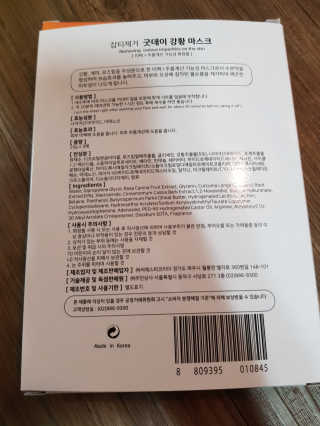 GoodDay Skincare GoodDay 강황 마스크 — 5점을 준 리뷰어가 2019년 5월 올린 사용 사진