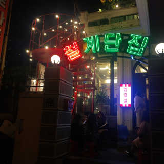ducko님이 올린 리뷰 사진 1