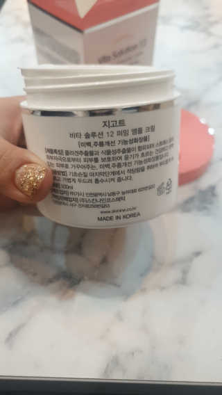 지고트 비타솔루션12 퍼밍 앰플 크림 100ml — 3점을 준 리뷰어가 2019년 6월 올린 사용 사진