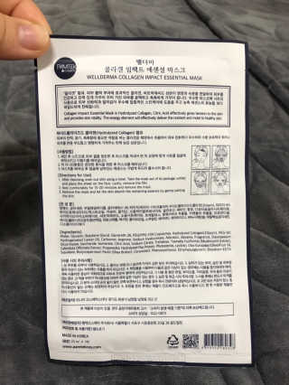 웰더마 사파이어 콜라겐 임팩트 에센셜 마스크 — 4점을 준 리뷰어가 2019년 5월 올린 사용 사진