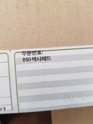 지고트 로맨틱 키스 립스틱 — 5점을 준 리뷰어가 2019년 3월 올린 사용 사진