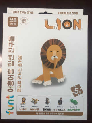 글자블록 펀트 FUNT 영어 친구들 — 4.5점을 준 리뷰어가 2020년 4월 올린 사용 사진