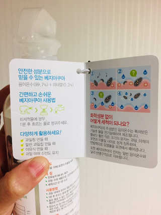 베지아쿠아 475ml + 리필 1000ml 1Set — 2.5점을 준 리뷰어가 2019년 8월 올린 사용 사진