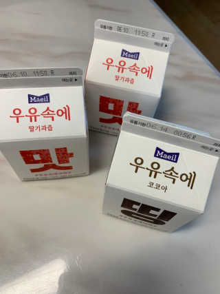 [매일유업] 우유속에 어쩌구_7개 모바일쿠폰 — 5점을 준 리뷰어가 2019년 6월 올린 사용 사진
