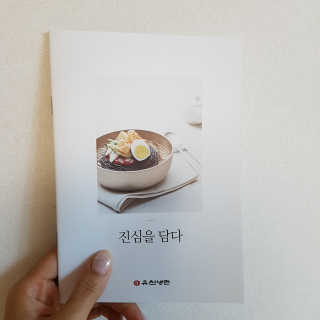 유천냉면 유천 비빔냉면 2인분+메밀지짐만두 280g — 5점을 준 리뷰어가 2018년 6월 올린 사용 사진