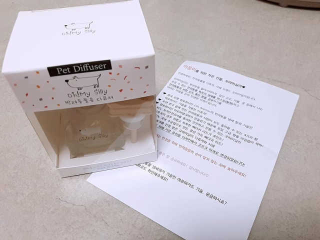 오마이실리 반려동물 디퓨저 리뷰 사진