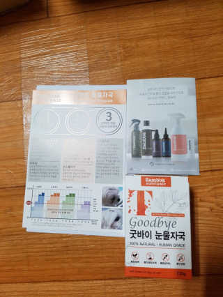 잠보아 뉴트리페어 굿바이 티어스테인 — 4.5점을 준 리뷰어가 2019년 8월 올린 사용 사진