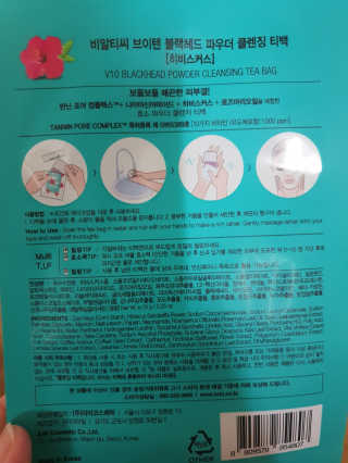 비알티씨 V10 파우더 클렌징 티백 2종 — 5점을 준 리뷰어가 2019년 1월 올린 사용 사진