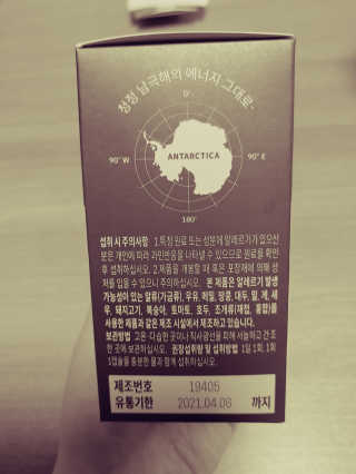 이너블릭 이너타임 크릴오일 — 3점을 준 리뷰어가 2019년 12월 올린 사용 사진