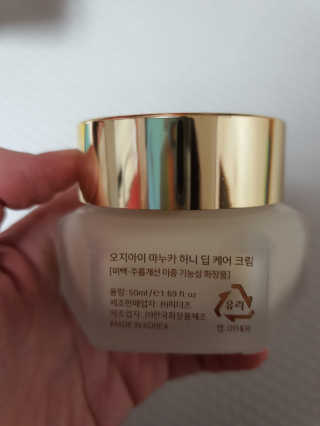 오지아이 마누카 허니 딥 케어 크림 50ml — 5점을 준 리뷰어가 2019년 12월 올린 사용 사진