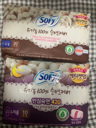 LG유니참 쏘피SOFY 쏘피 유기농 100프로 순면커버 생리대 패키지 — 5점을 준 리뷰어가 2020년 1월 올린 사용 사진