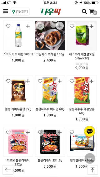 [강남,강서지역 한정]온라인편의점 나우픽 2만원 쿠폰 — 4.5점을 준 리뷰어가 2019년 4월 올린 사용 사진