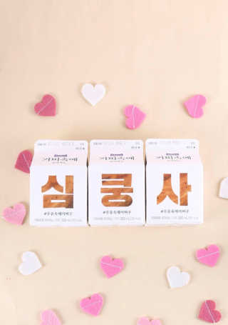 [매일유업] 우유속에 어쩌구_7개 모바일쿠폰 — 5점을 준 리뷰어가 2019년 6월 올린 사용 사진