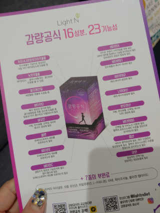 [감량공식] 다이어트 건강기능식품 — 5점을 준 리뷰어가 2020년 1월 올린 사용 사진