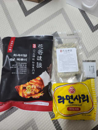 화곡미담 옛날 떡볶이 — 5점을 준 리뷰어가 2020년 3월 올린 사용 사진
