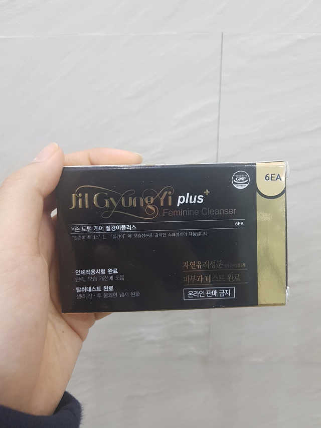질경이 플러스 6정 리뷰 사진