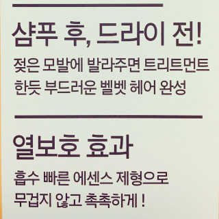 미쟝센 퍼펙트 베이스업 에센스 — 3.83점을 준 리뷰어가 2017년 8월 올린 사용 사진