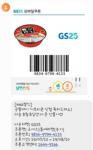 0.8L 공팔데이 0원하라 [퀴즈 이벤트] — 5점을 준 리뷰어가 2019년 8월 올린 사용 사진