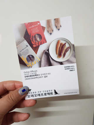 오래오래프로젝트 애견간식 건강시리얼 슈퍼푸드 치즈당근큐브 50g 2ea — 5점을 준 리뷰어가 2019년 6월 올린 사용 사진