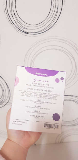 야시엔코 앰플수면팩 퍼플 — 5점을 준 리뷰어가 2019년 2월 올린 사용 사진