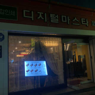 나래님이 올린 리뷰 사진 1