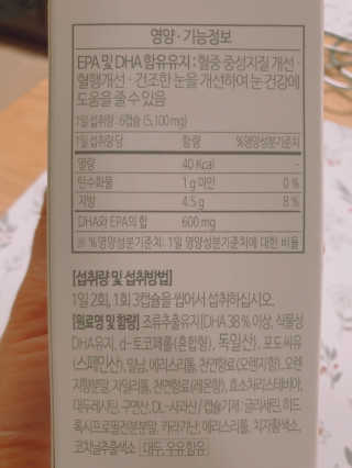 소버스 식물성 오메가3 DHA 600 — 3점을 준 리뷰어가 2020년 1월 올린 사용 사진
