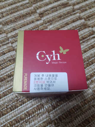 최윤하스텔라 최윤하 만물상 올인원 만능크림 — 4.5점을 준 리뷰어가 2018년 10월 올린 사용 사진