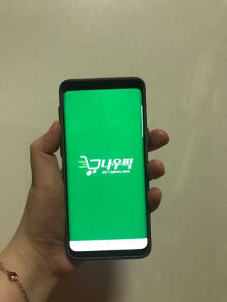 [강남,강서지역 한정]온라인편의점 나우픽 2만원 쿠폰 — 4점을 준 리뷰어가 2019년 3월 올린 사용 사진