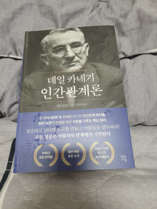 현대지성 데일 카네기 인간관계론 — 5점을 준 리뷰어가 2020년 3월 올린 사용 사진